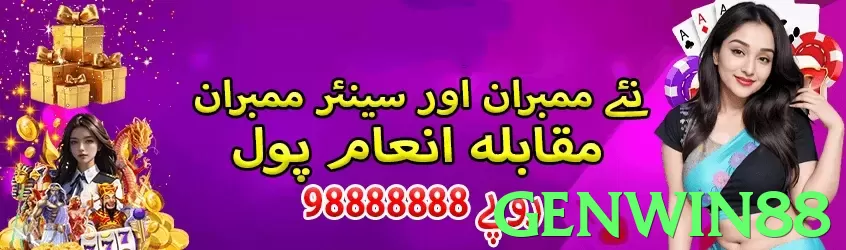 genwin88 game app for Pakistan players - 2